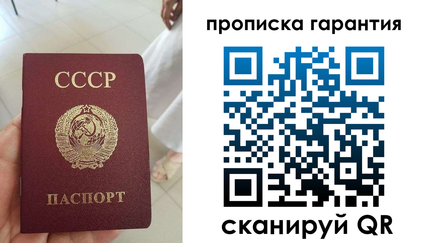 миграционный учет в Беслане