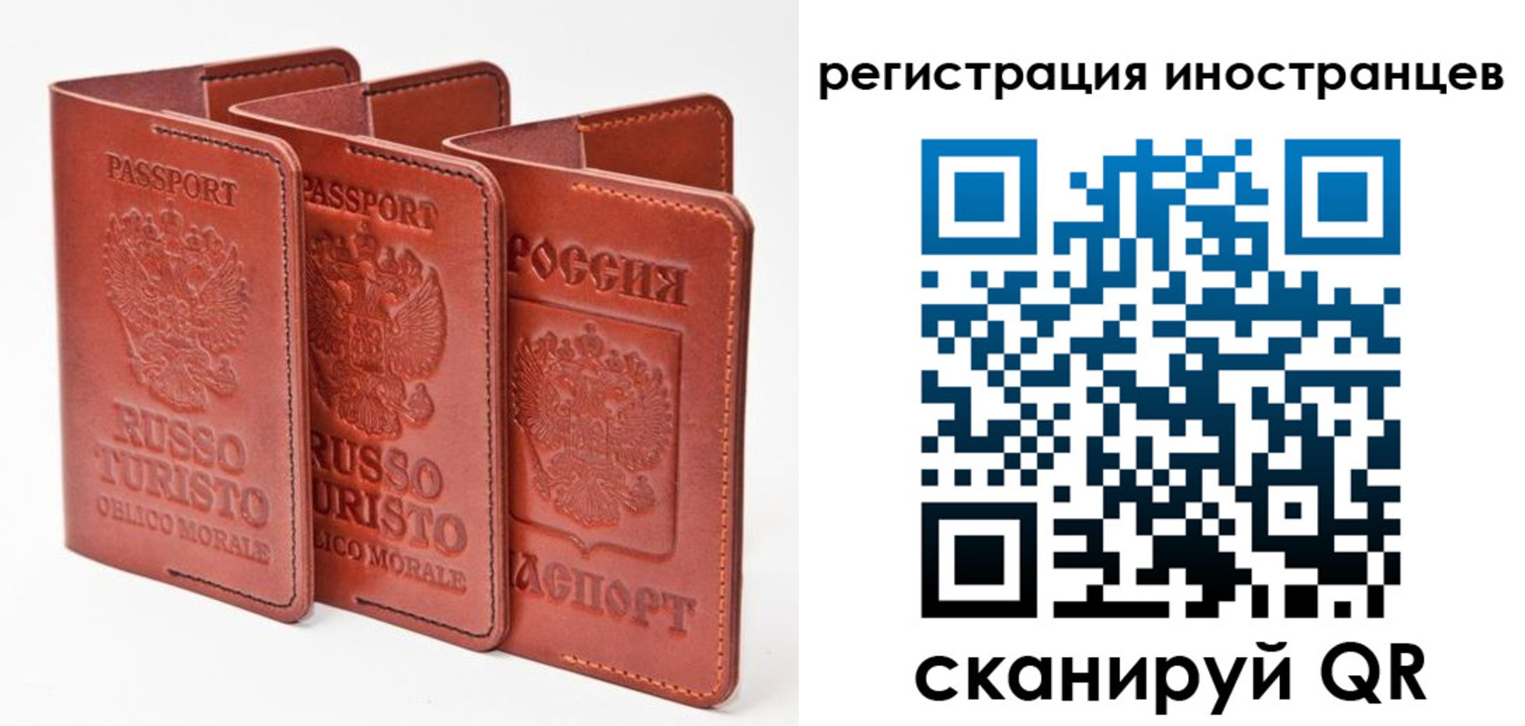 временная регистрация 2025 в Беслане