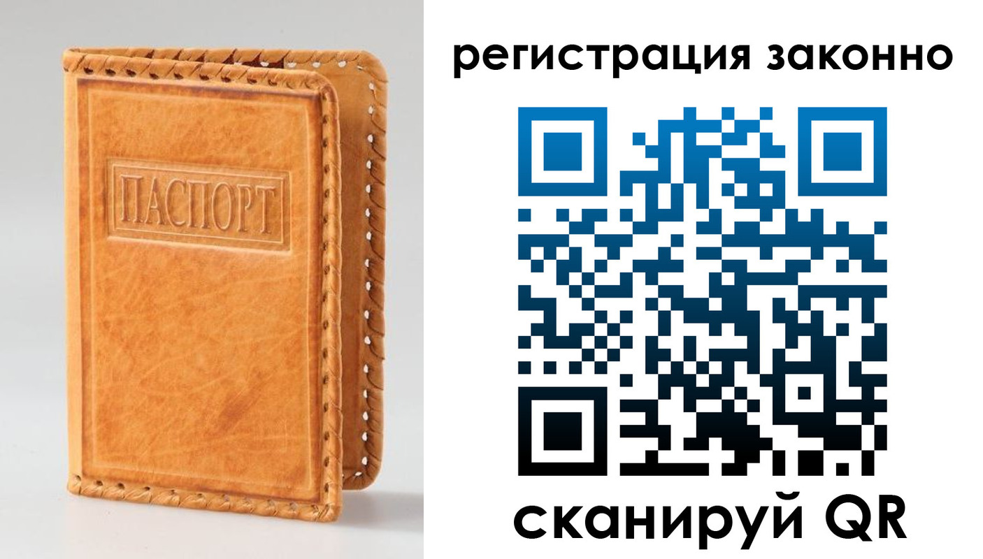 временная регистрация адрес в Беслане