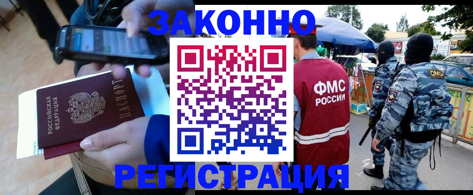 временная прописка в Беслане