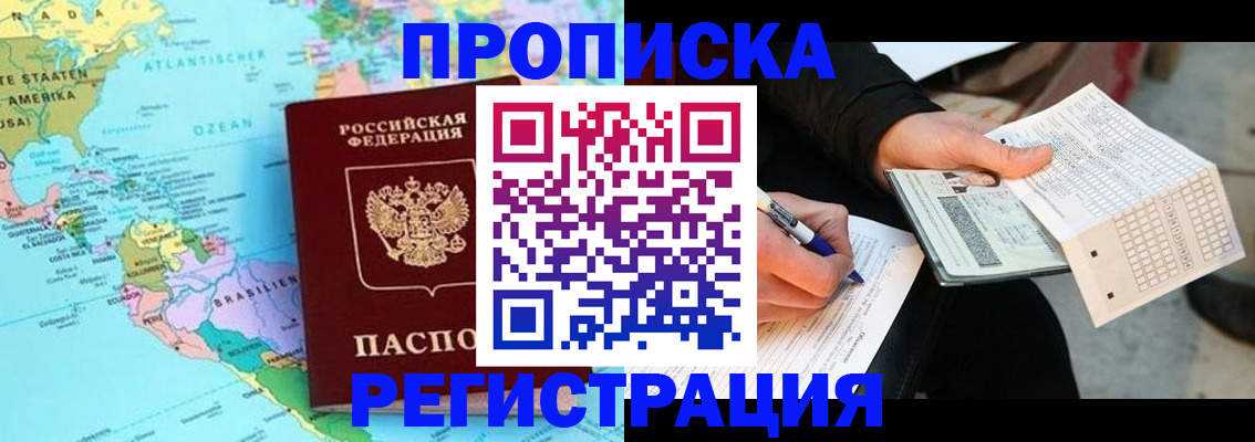 временная регистрация госуслуги в Беслане