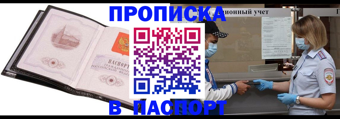 найти адрес прописки в Беслане