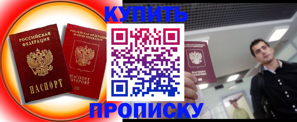 регистрация в Беслане