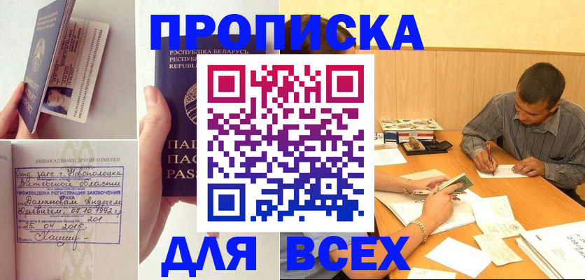 миграционный учет в Беслане