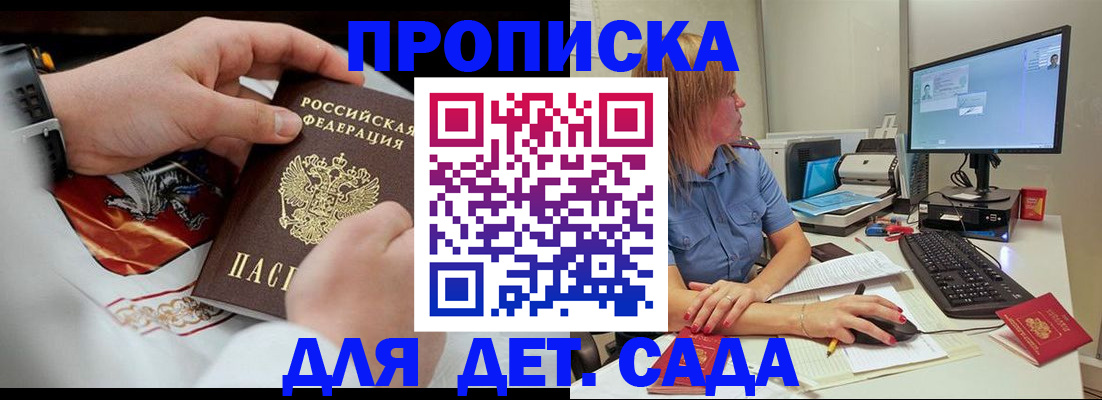 регистрация для школы в Беслане