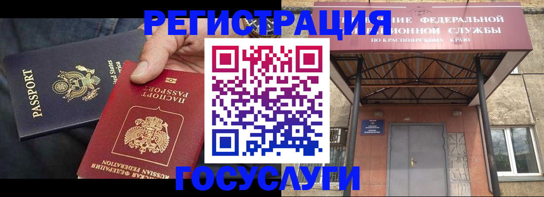 прописка для работы в Беслане
